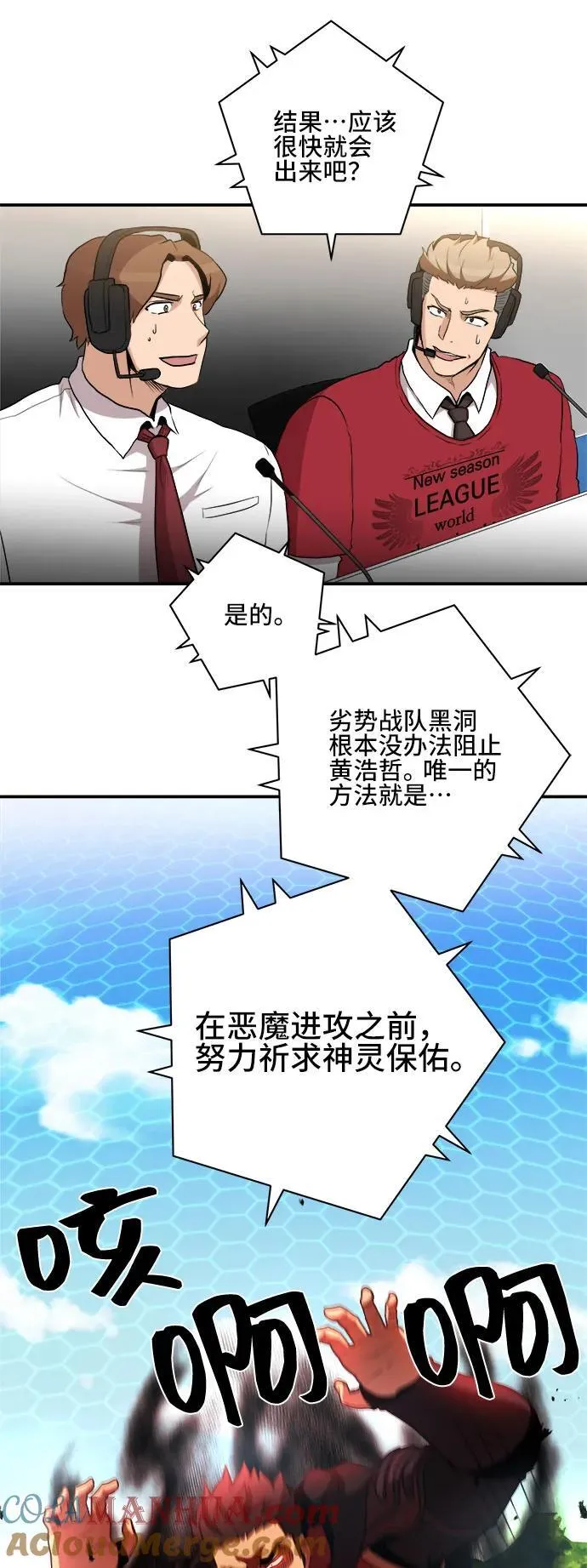 第83话 第52页