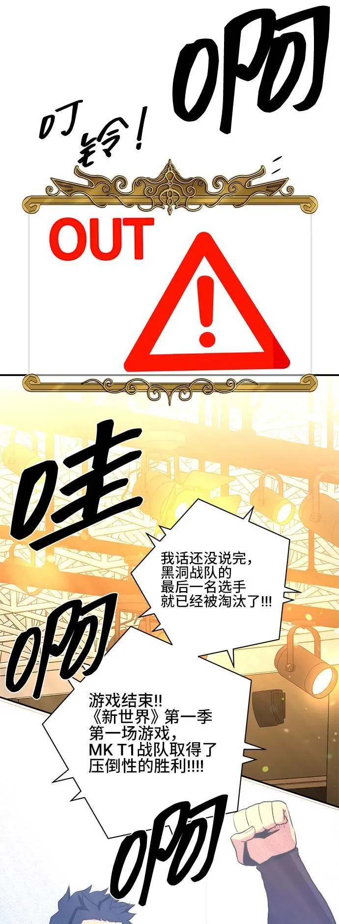 第83话 第54页