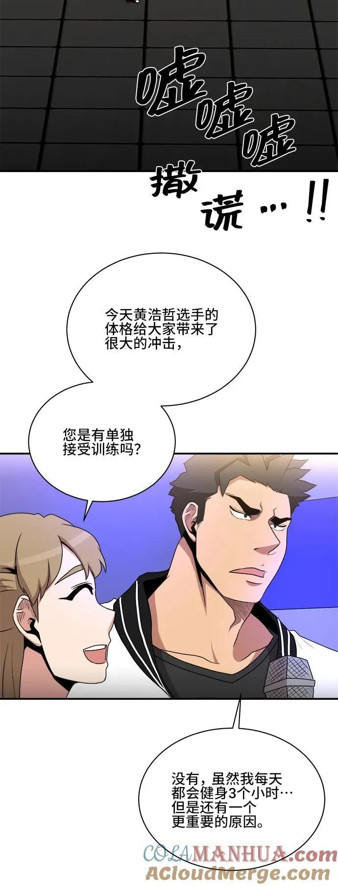 第83话 第58页