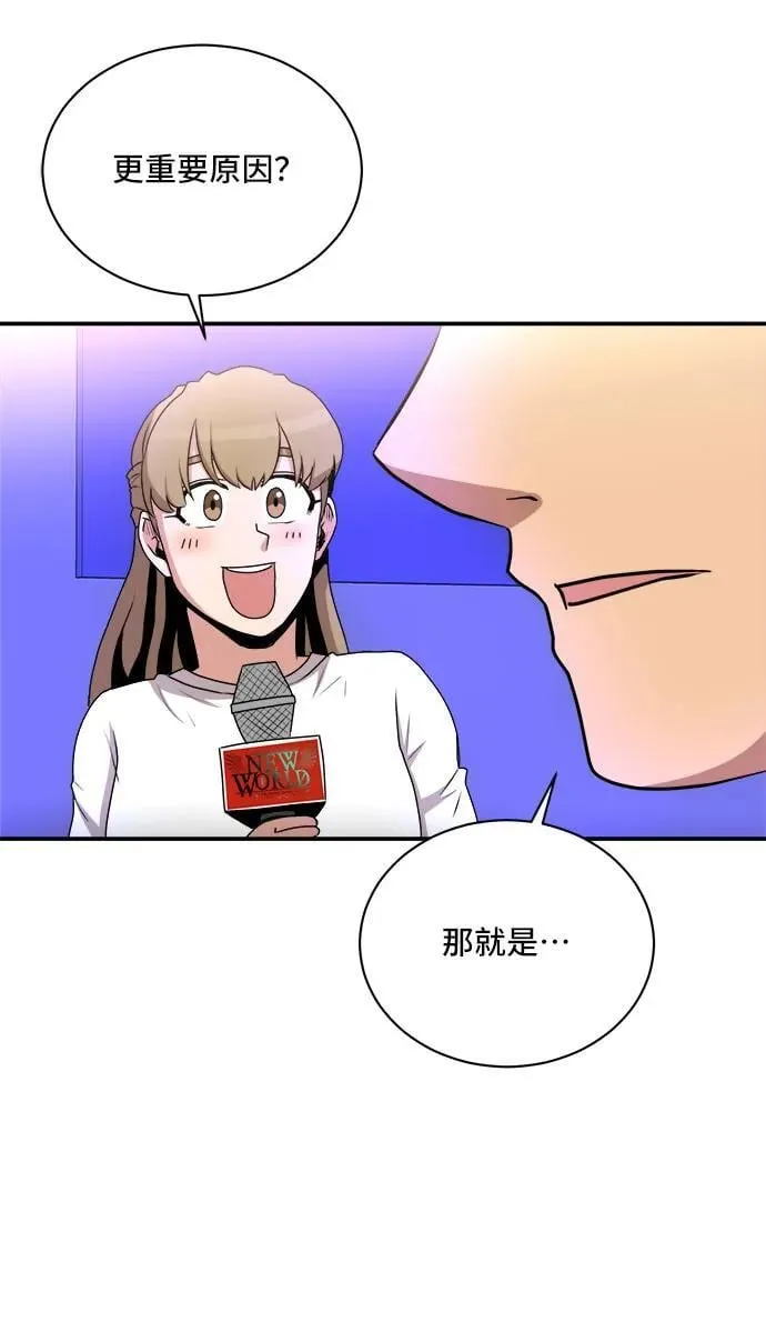 第83话 第59页