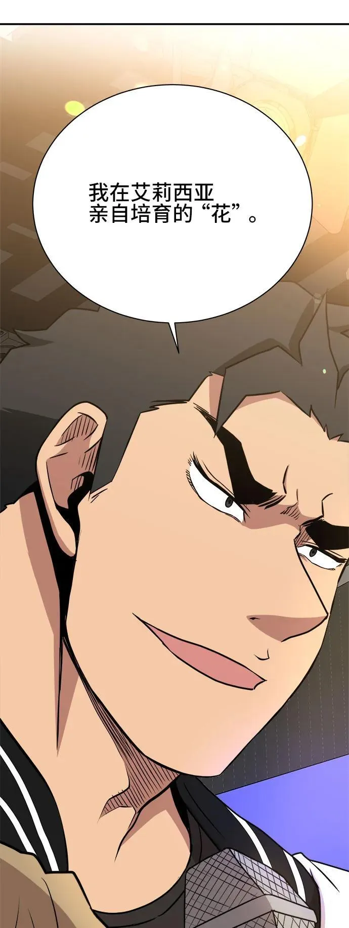 第83话 第60页