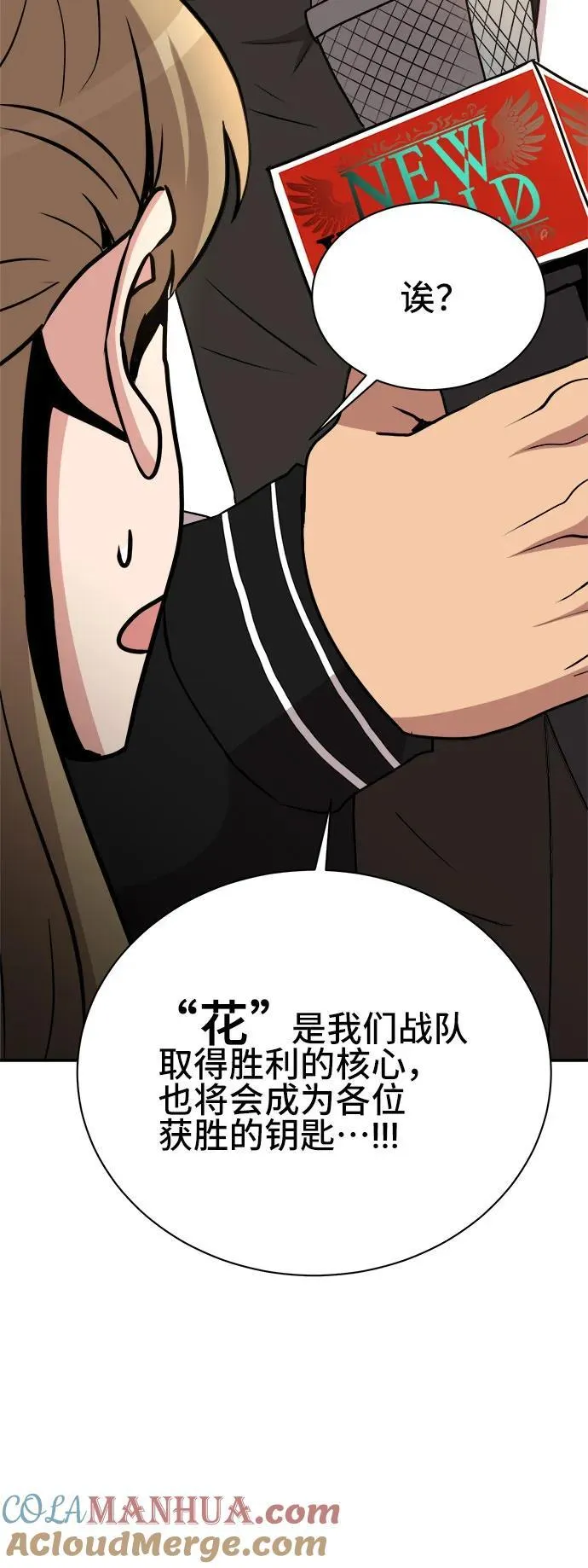 第83话 第61页