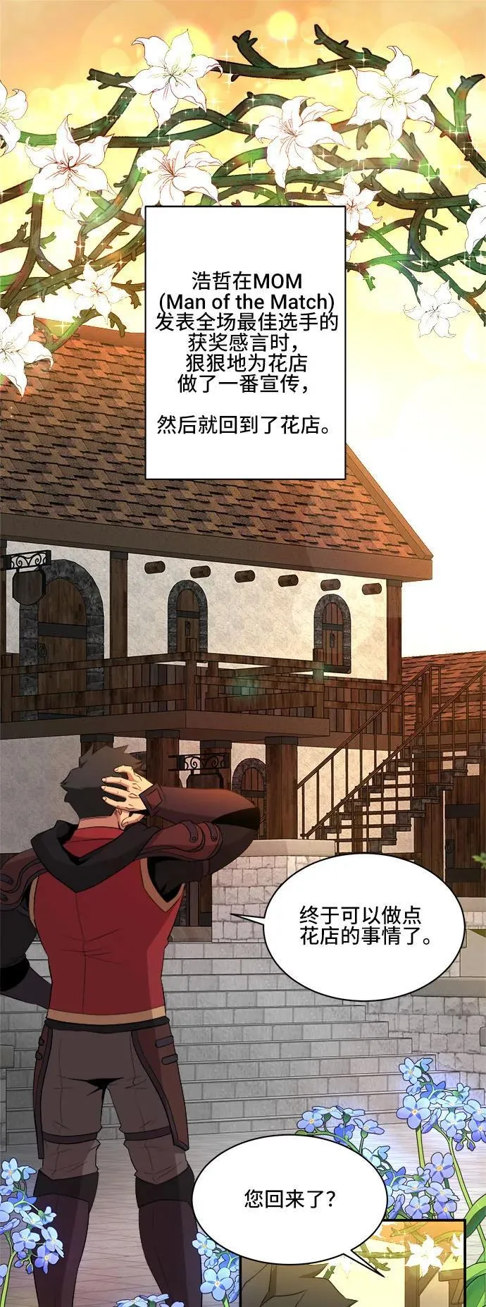 第84话 第2页