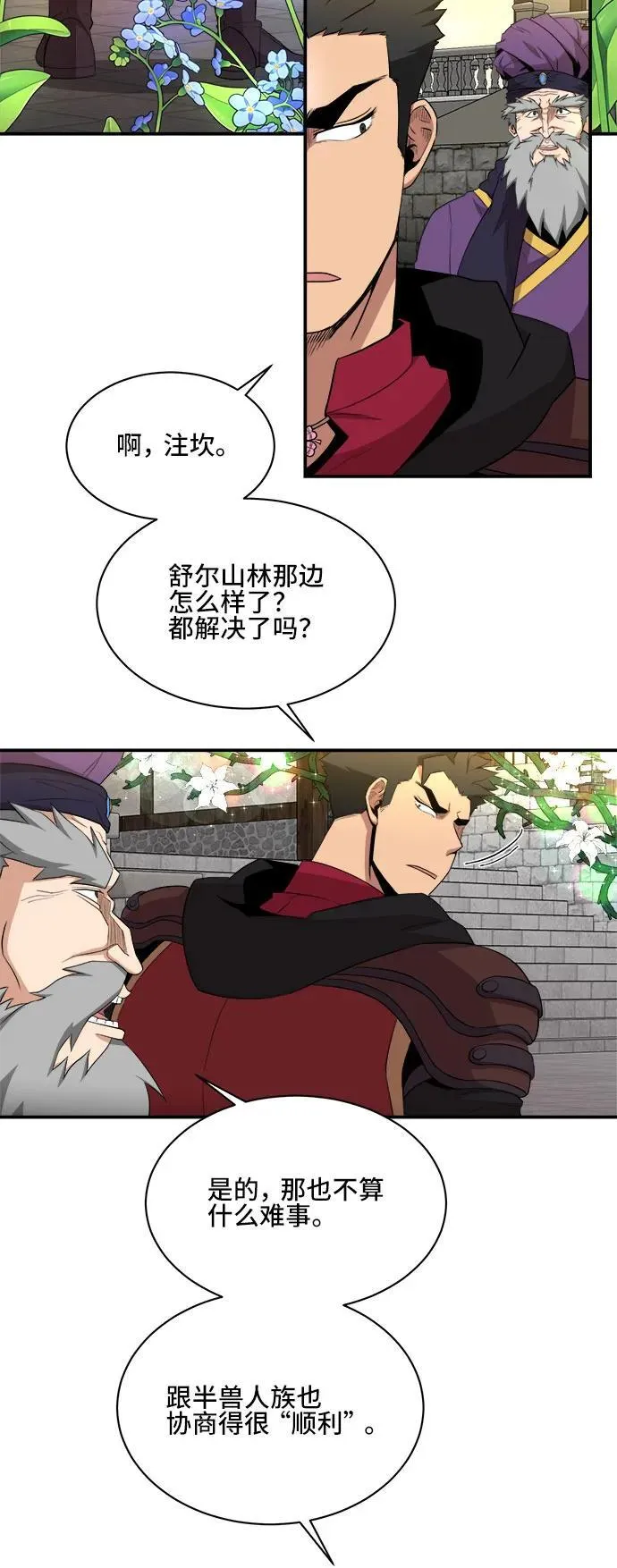 第84话 第3页