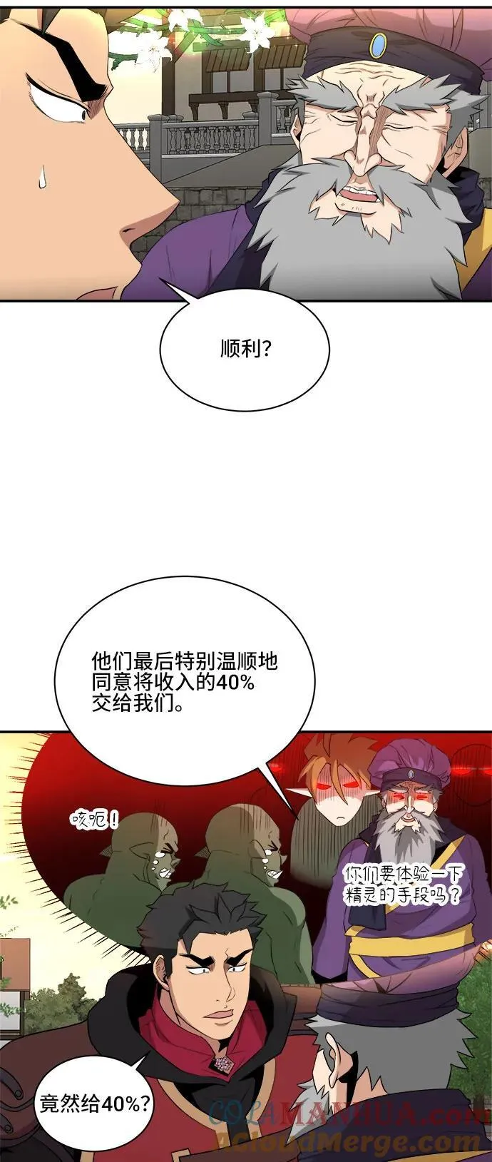 第84话 第4页