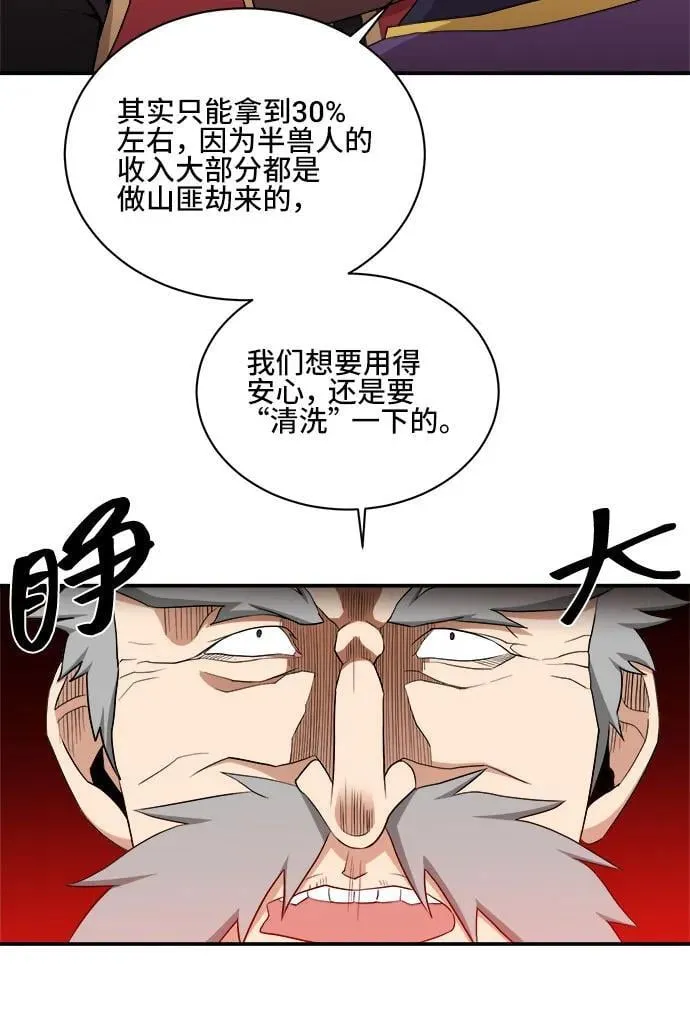 第84话 第5页
