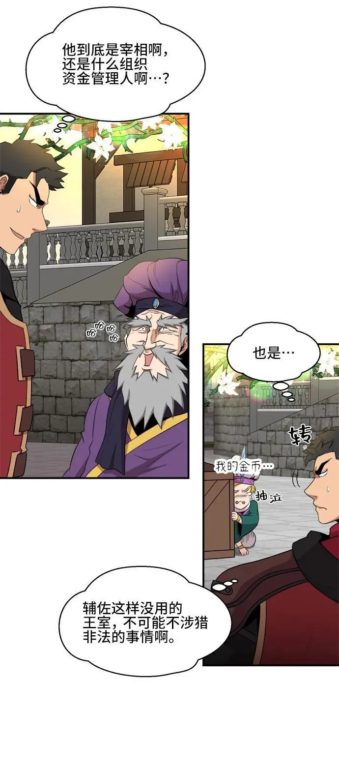 第84话 第6页