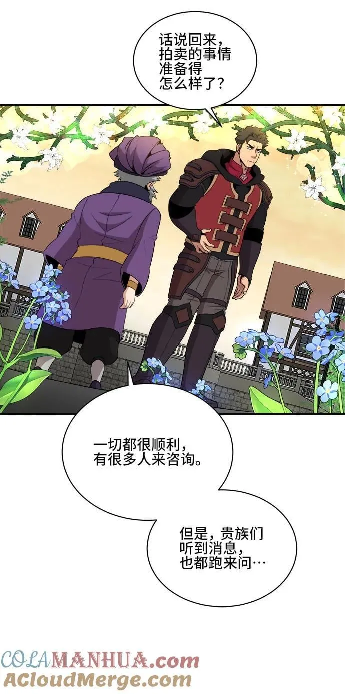 第84话 第7页