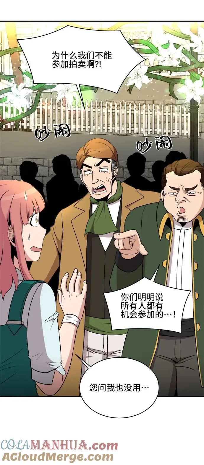 第84话 第10页