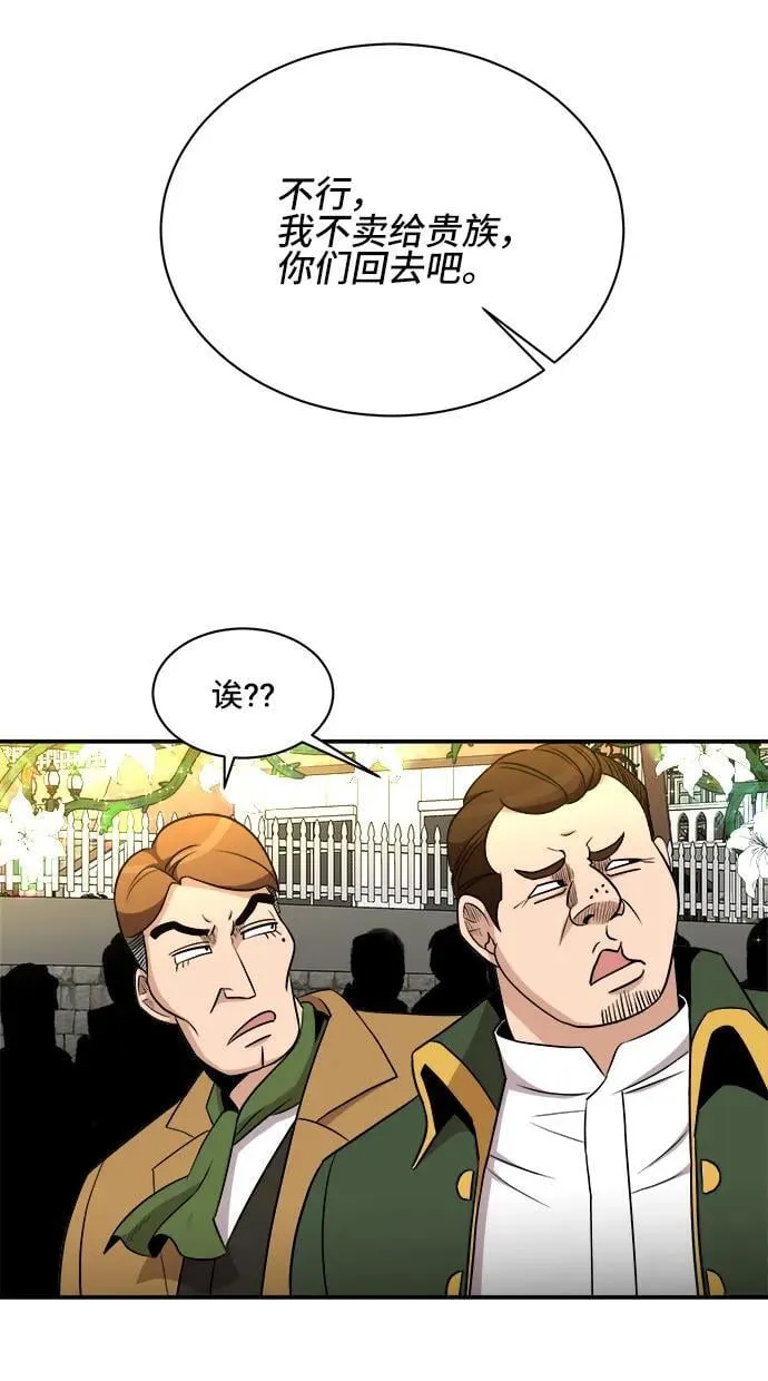 第84话 第11页