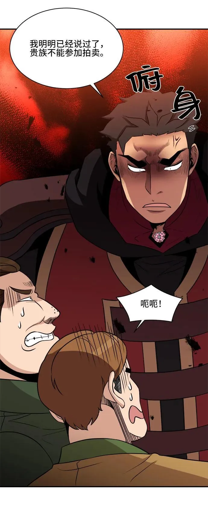 第84话 第12页
