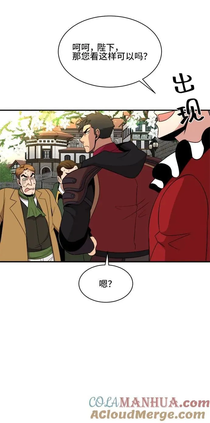 第84话 第13页