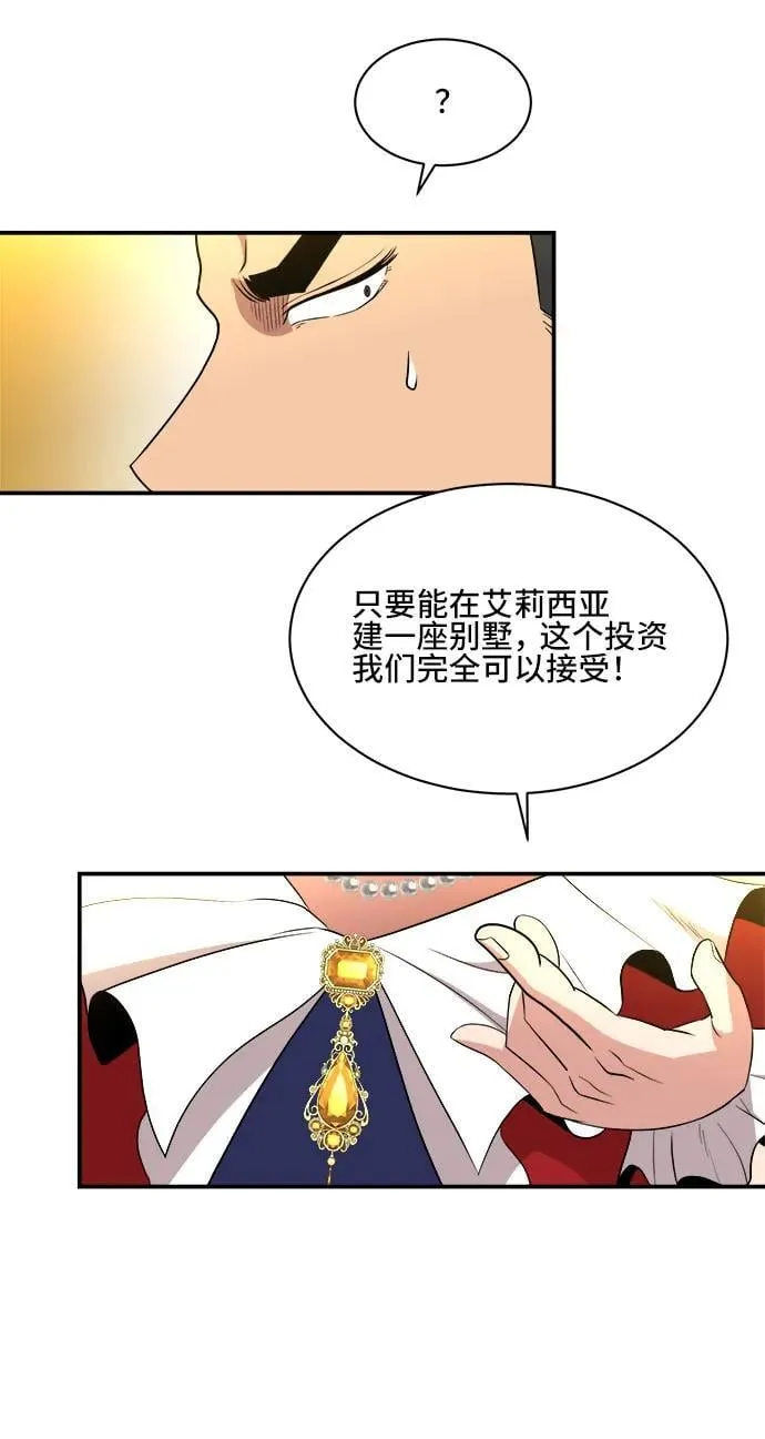 第84话 第15页