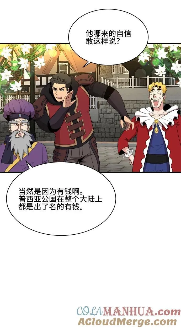 第84话 第16页