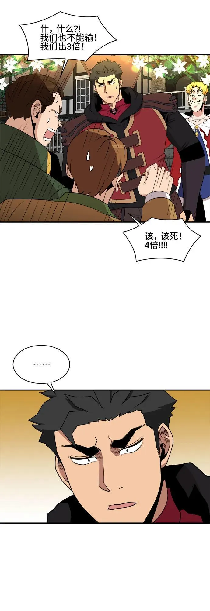 第84话 第17页