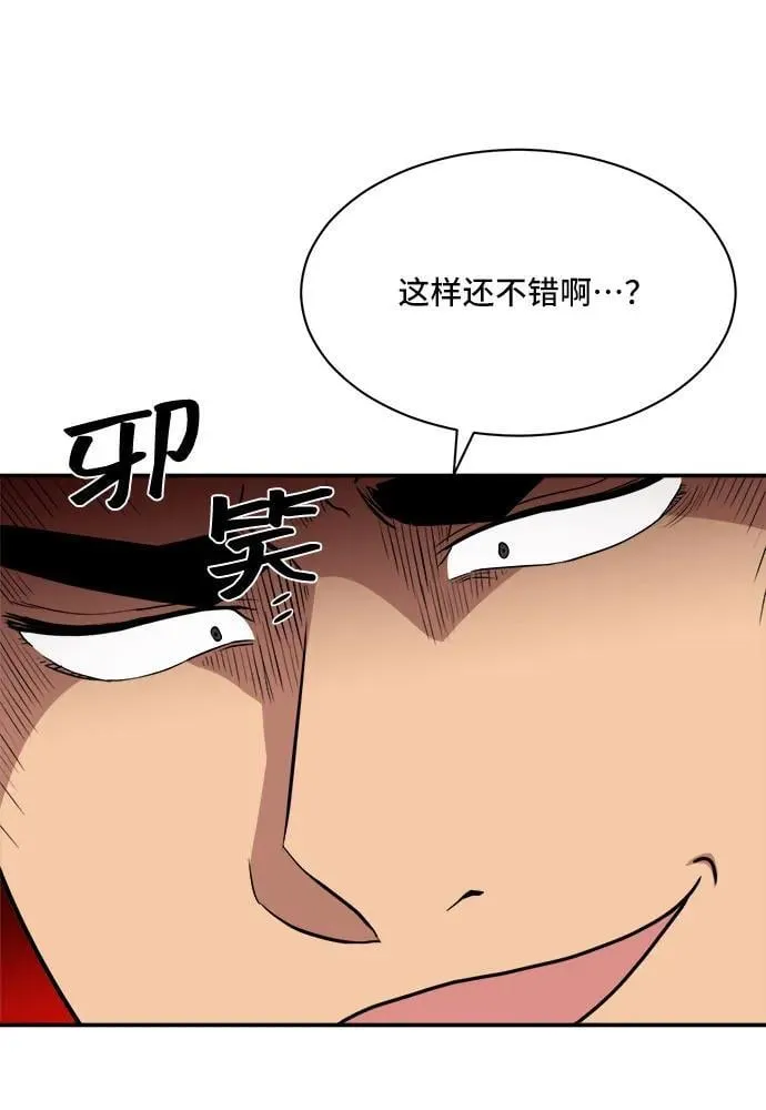 第84话 第18页