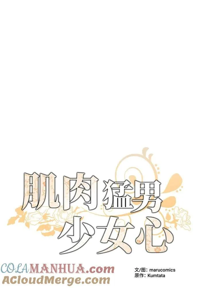 第84话 第19页