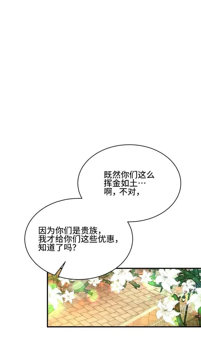 第84话 第20页