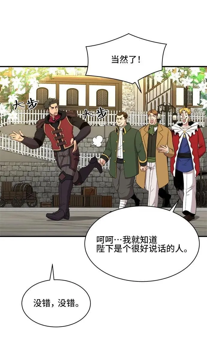 第84话 第21页