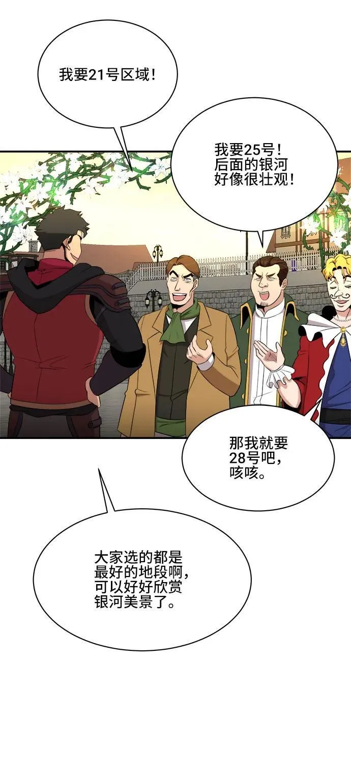 第84话 第23页