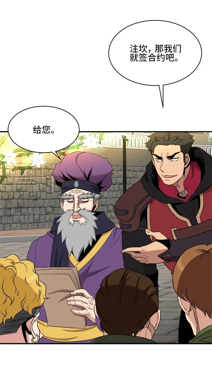 第84话 第24页