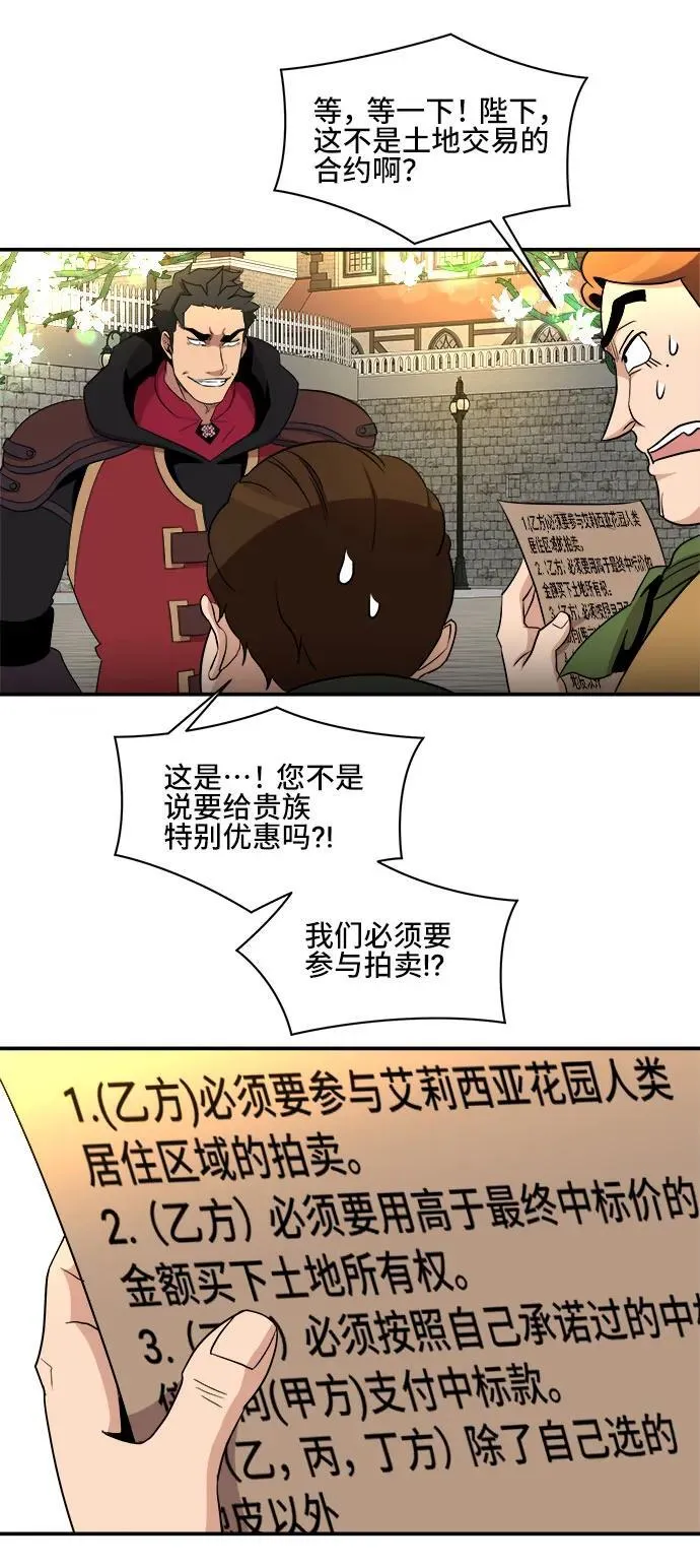 第84话 第26页
