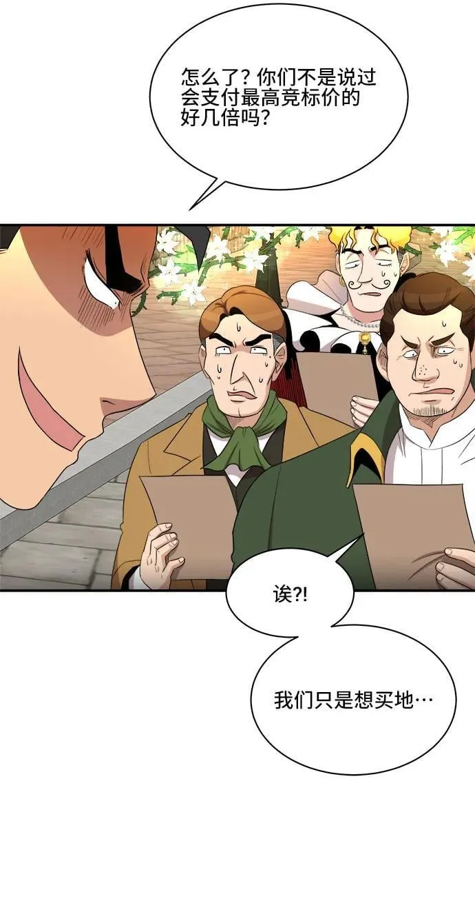 第84话 第27页