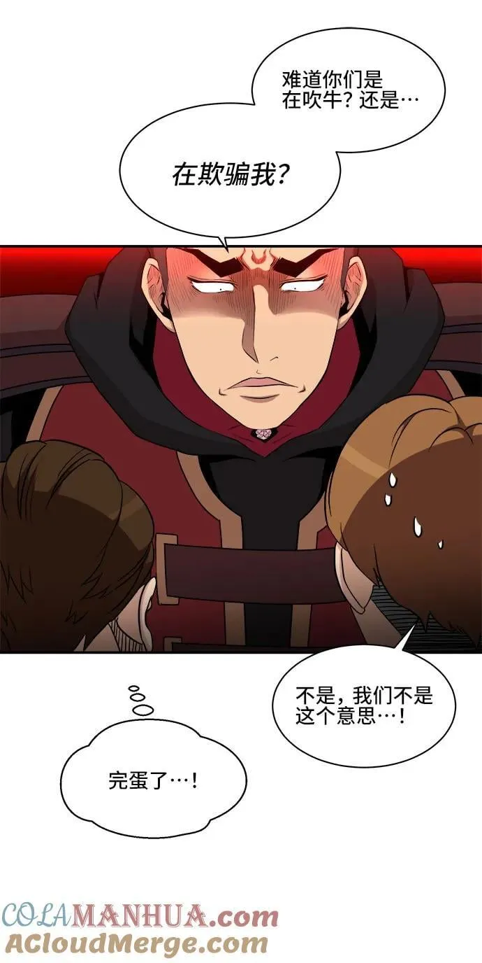 第84话 第28页