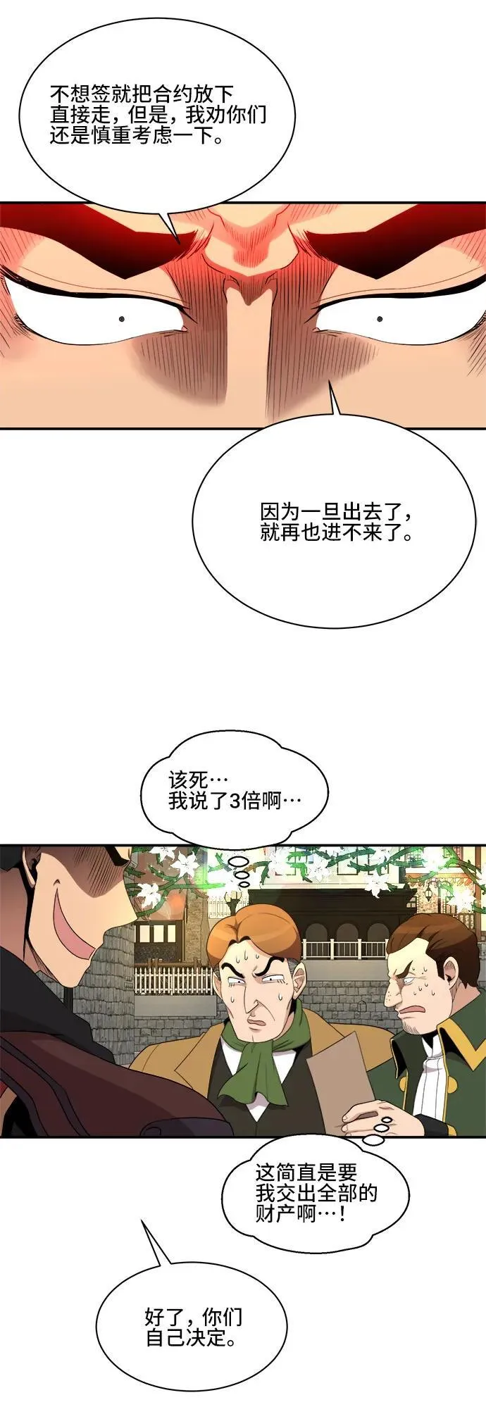 第84话 第29页