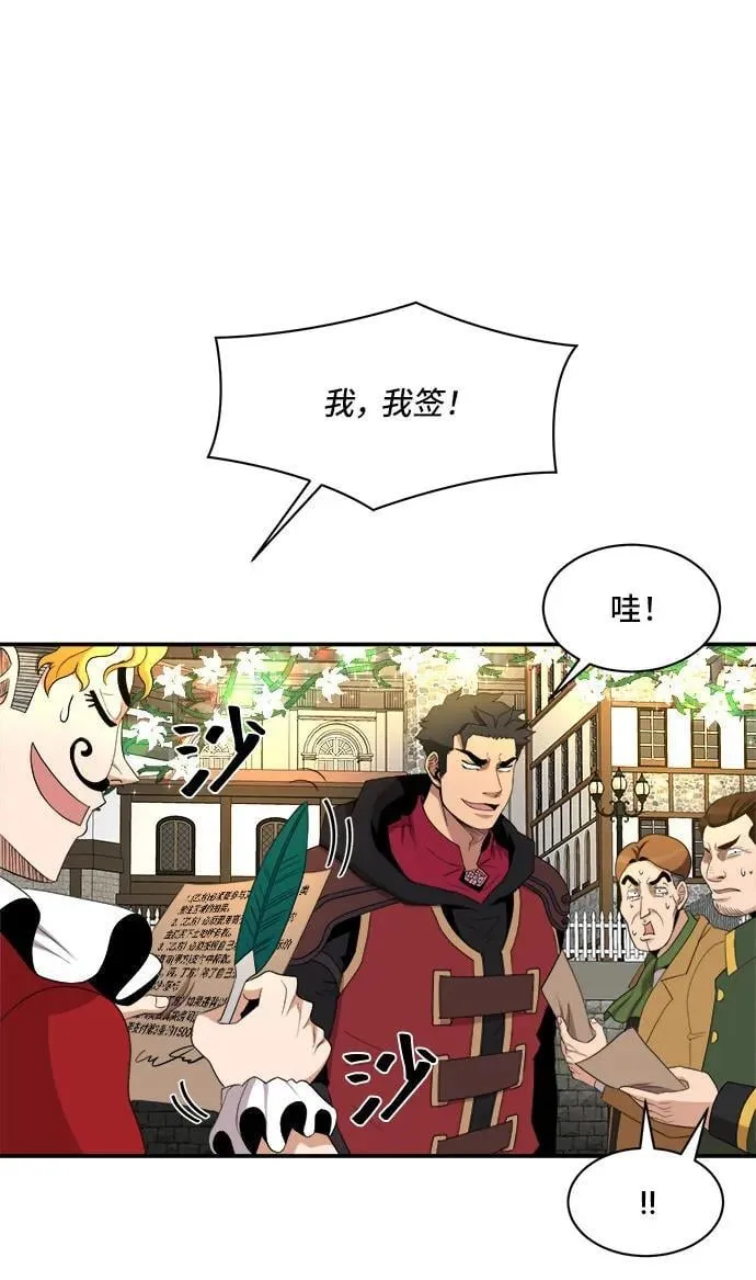 第84话 第30页
