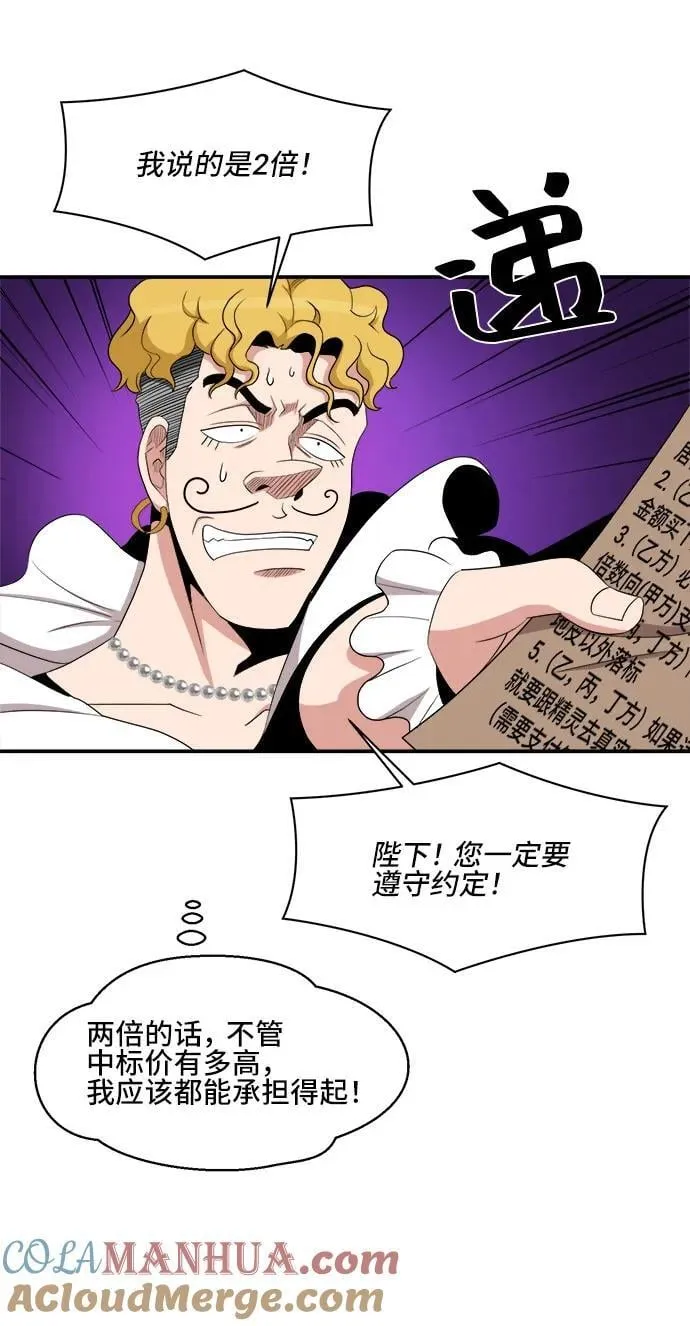 第84话 第31页