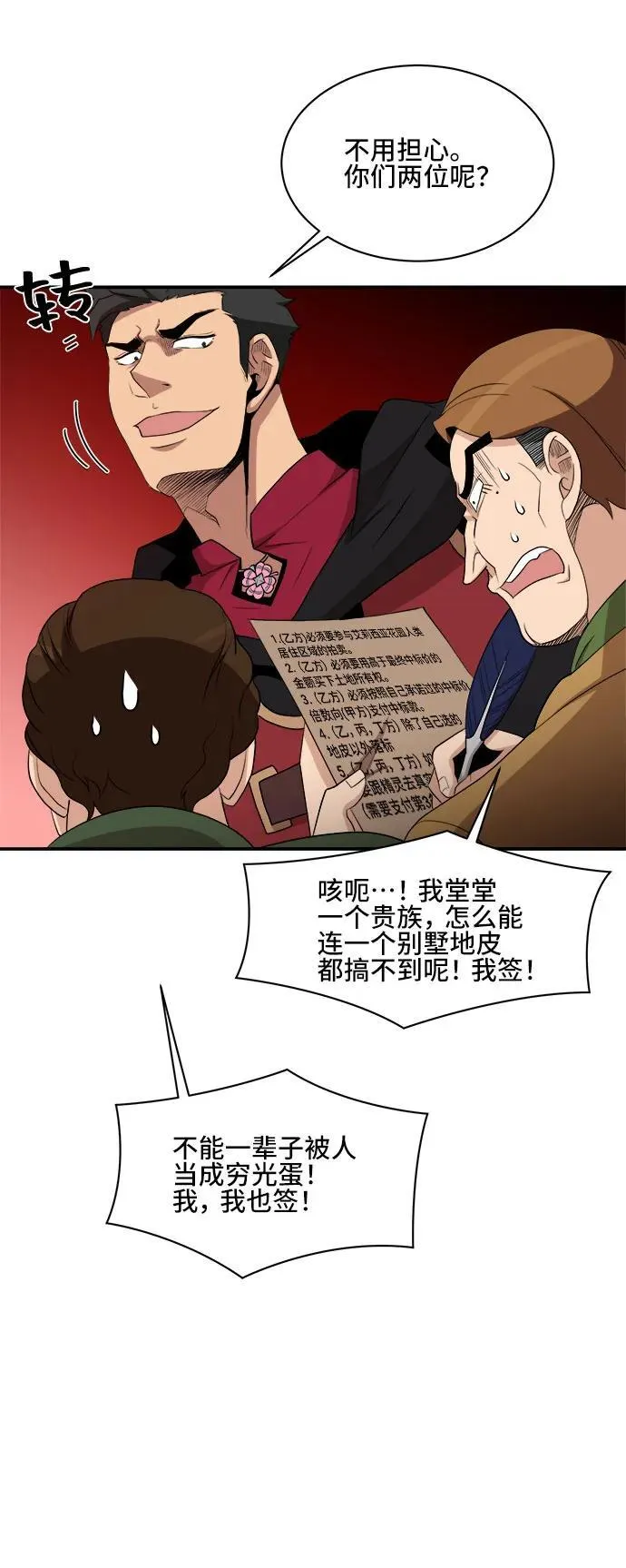 第84话 第32页