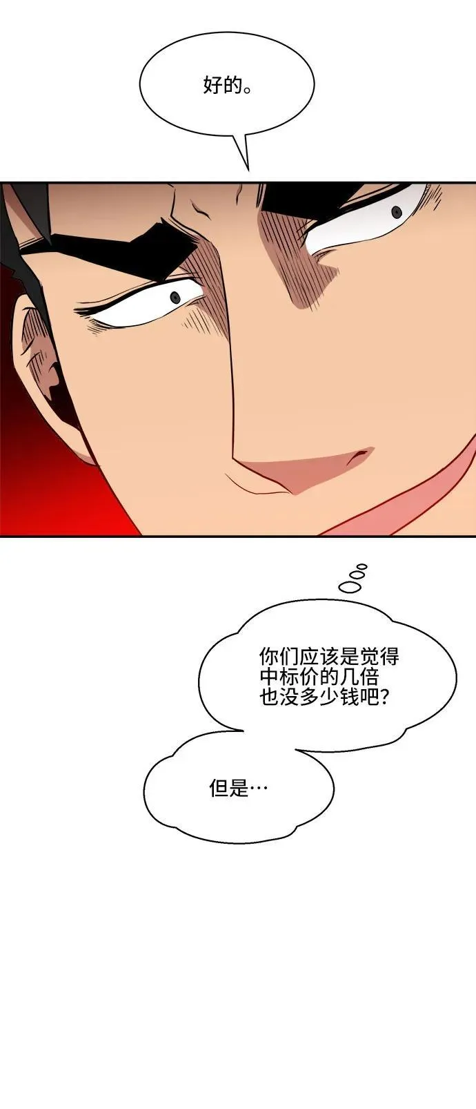 第84话 第33页