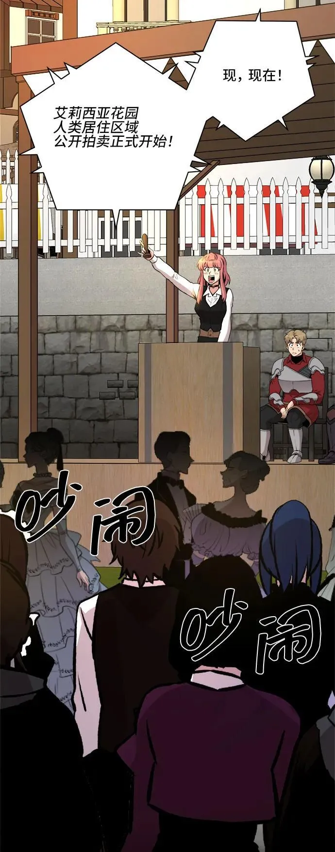 第84话 第36页