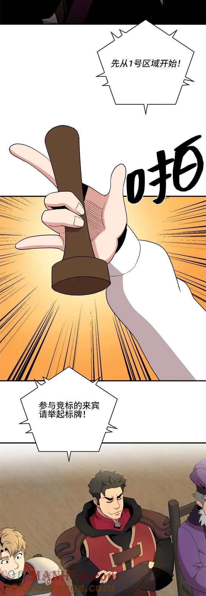 第84话 第37页