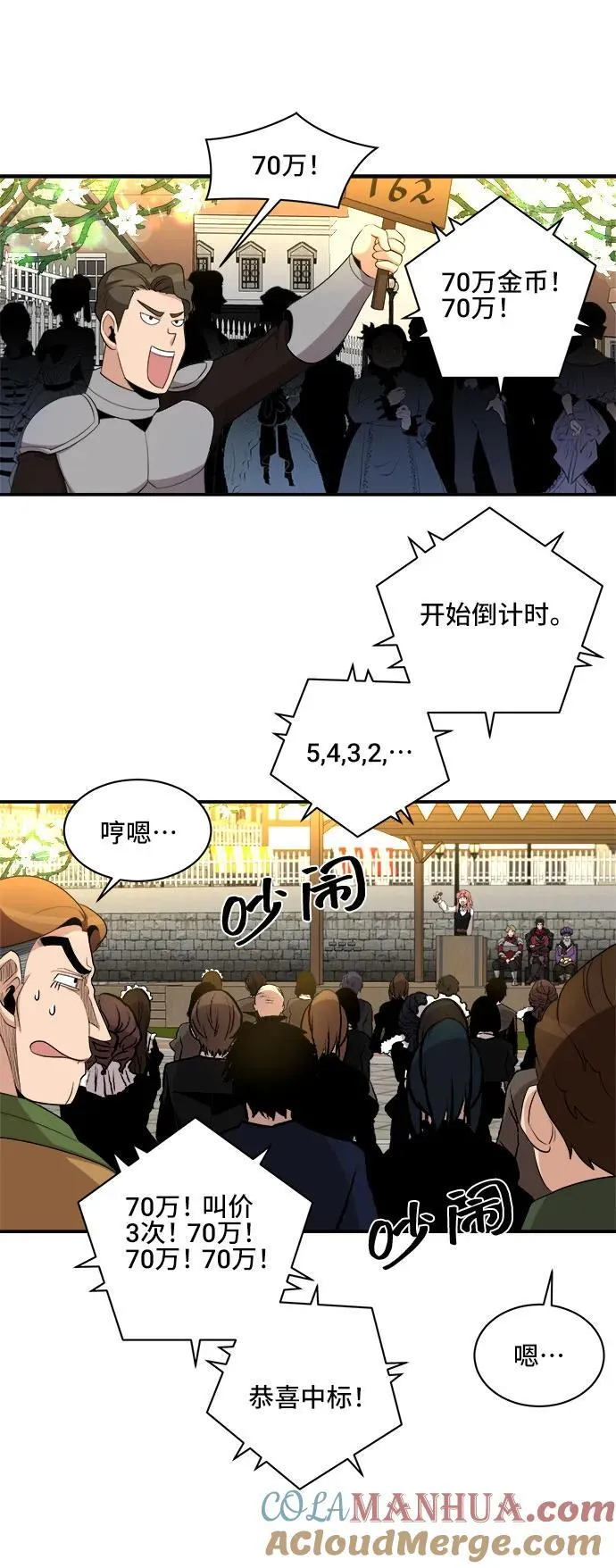 第84话 第40页
