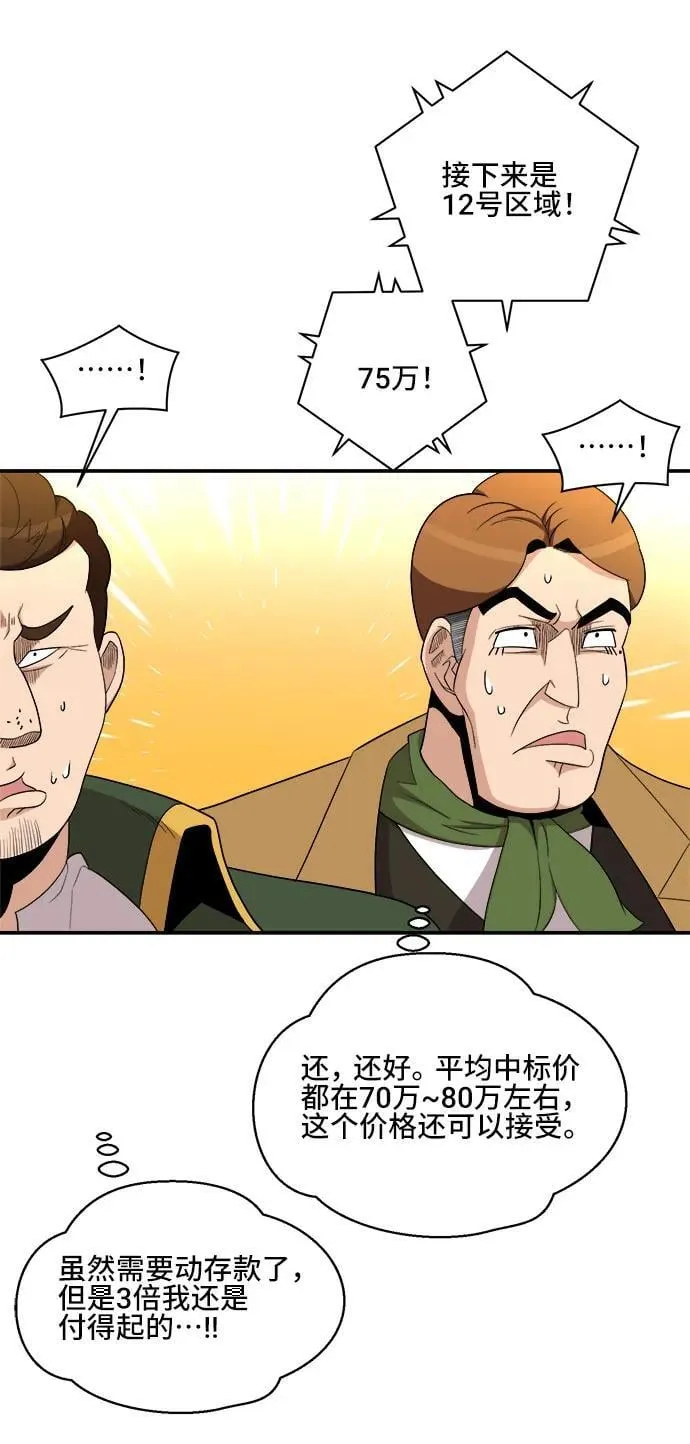 第84话 第41页