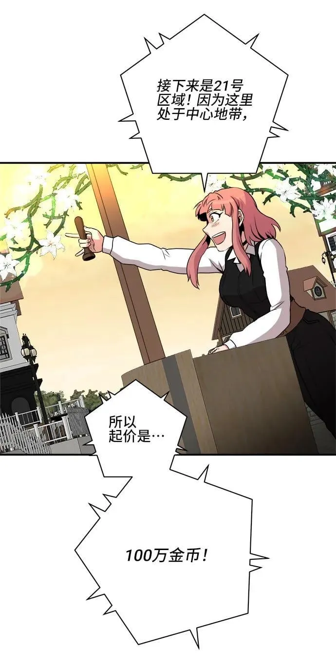 第84话 第42页