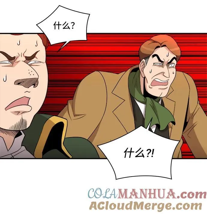 第84话 第43页