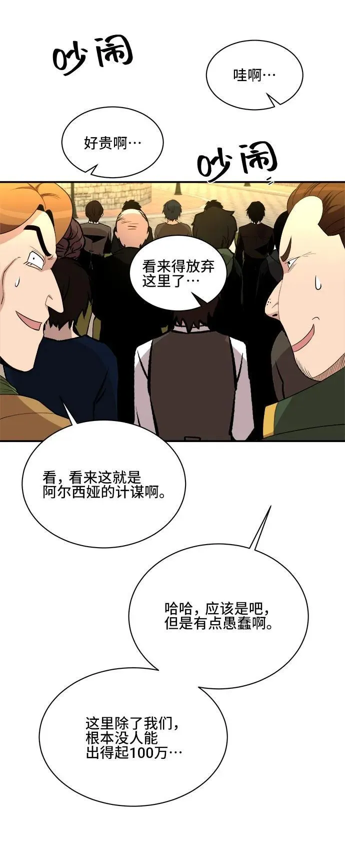 第84话 第44页