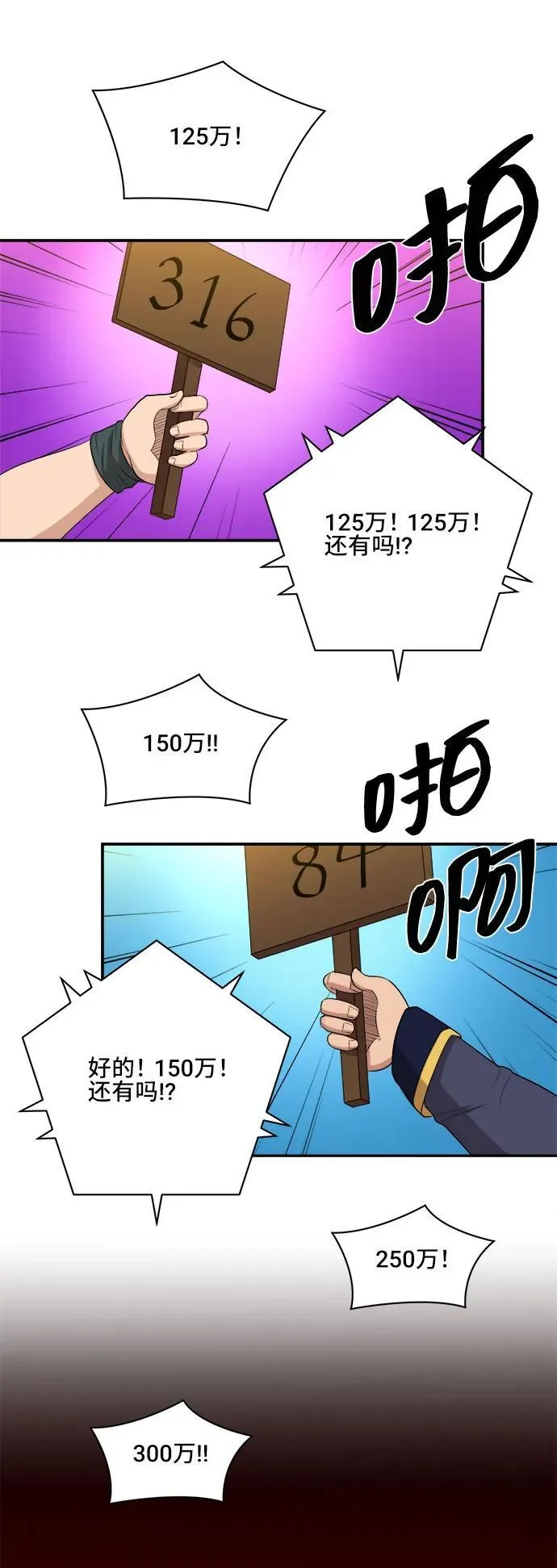 第84话 第45页