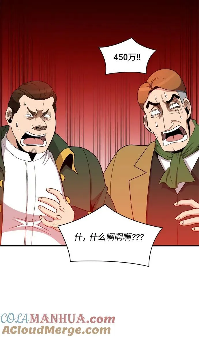 第84话 第46页
