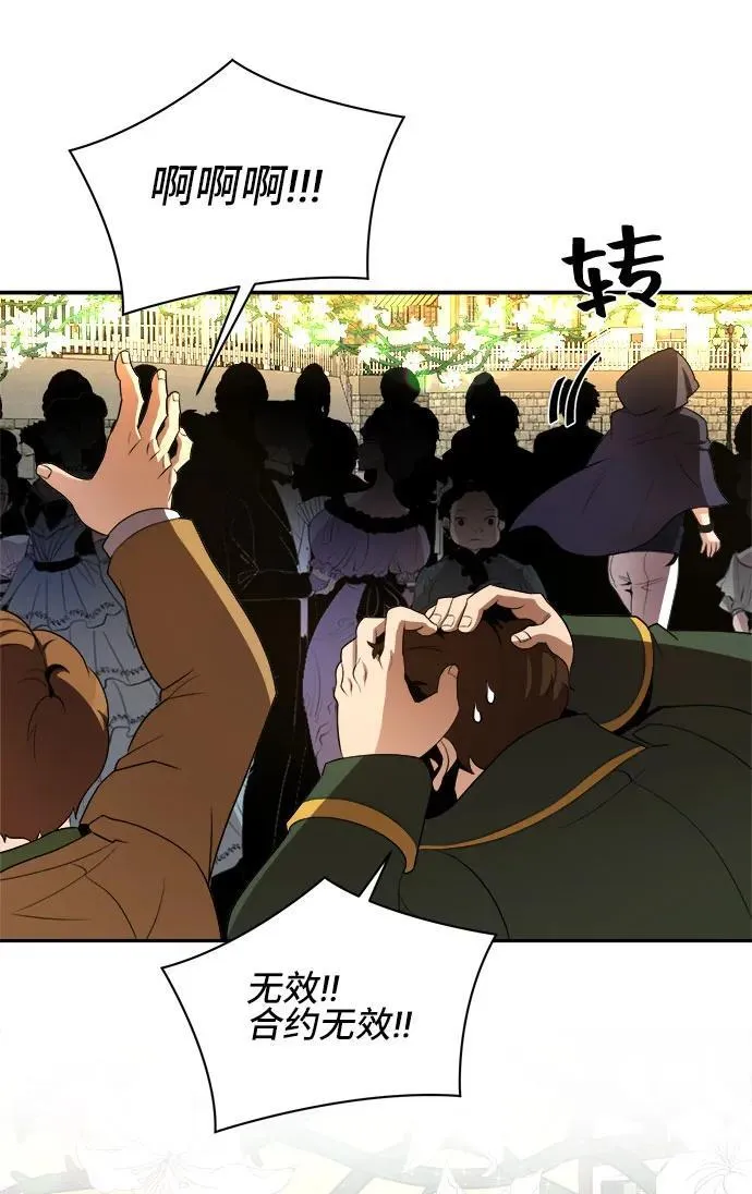 第84话 第51页
