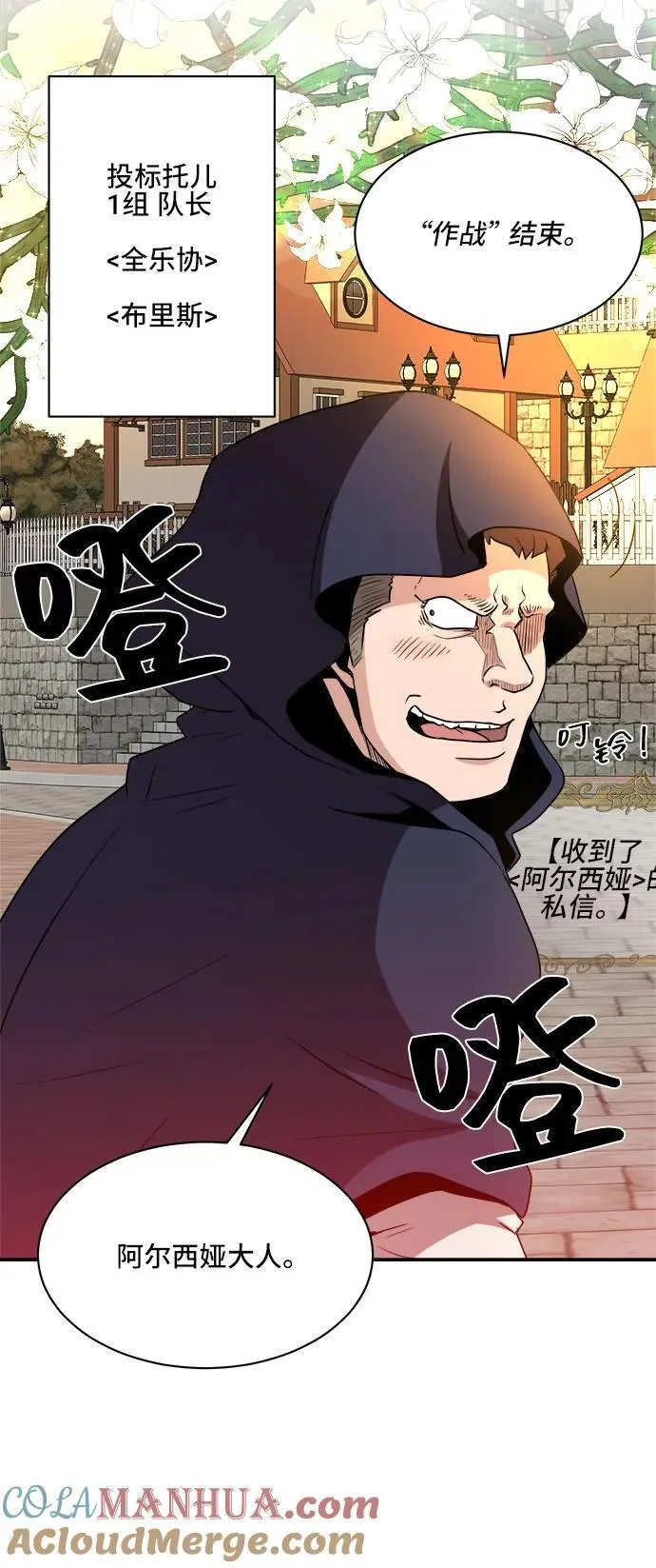 第84话 第52页
