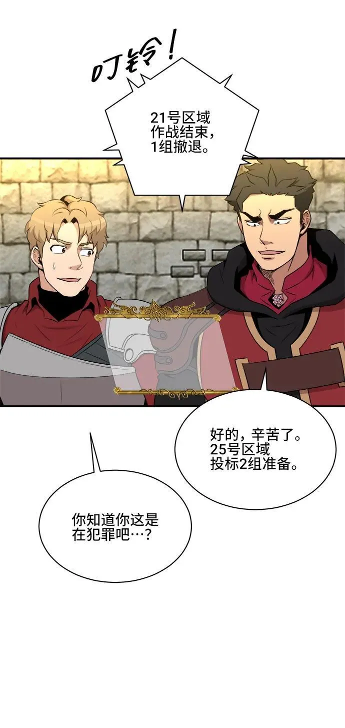 第84话 第53页