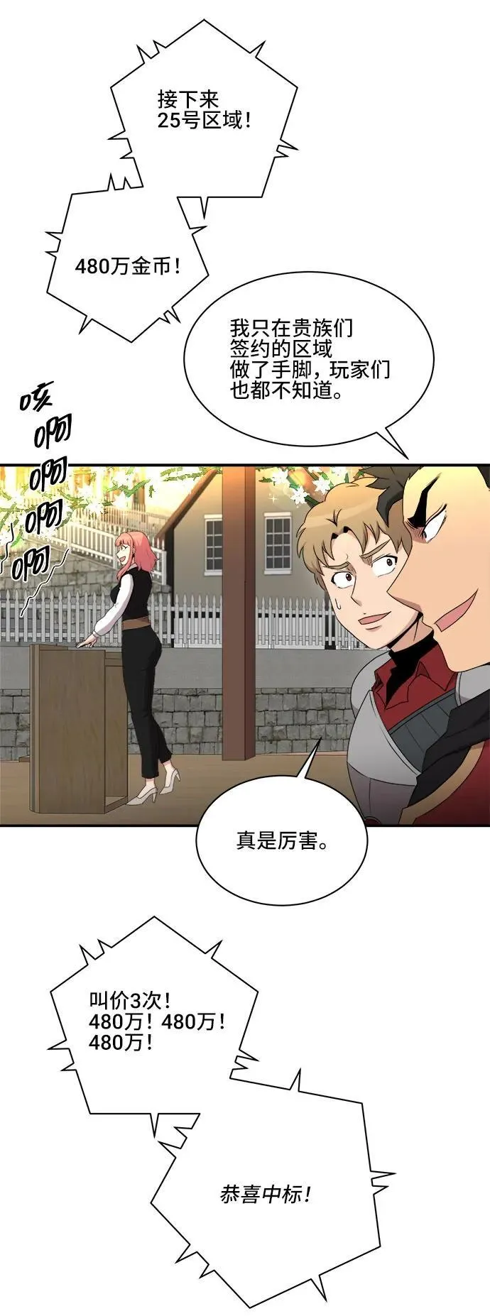 第84话 第54页