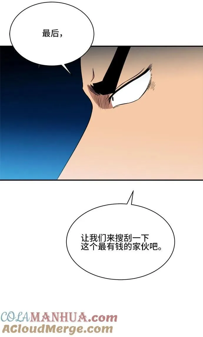 第84话 第55页