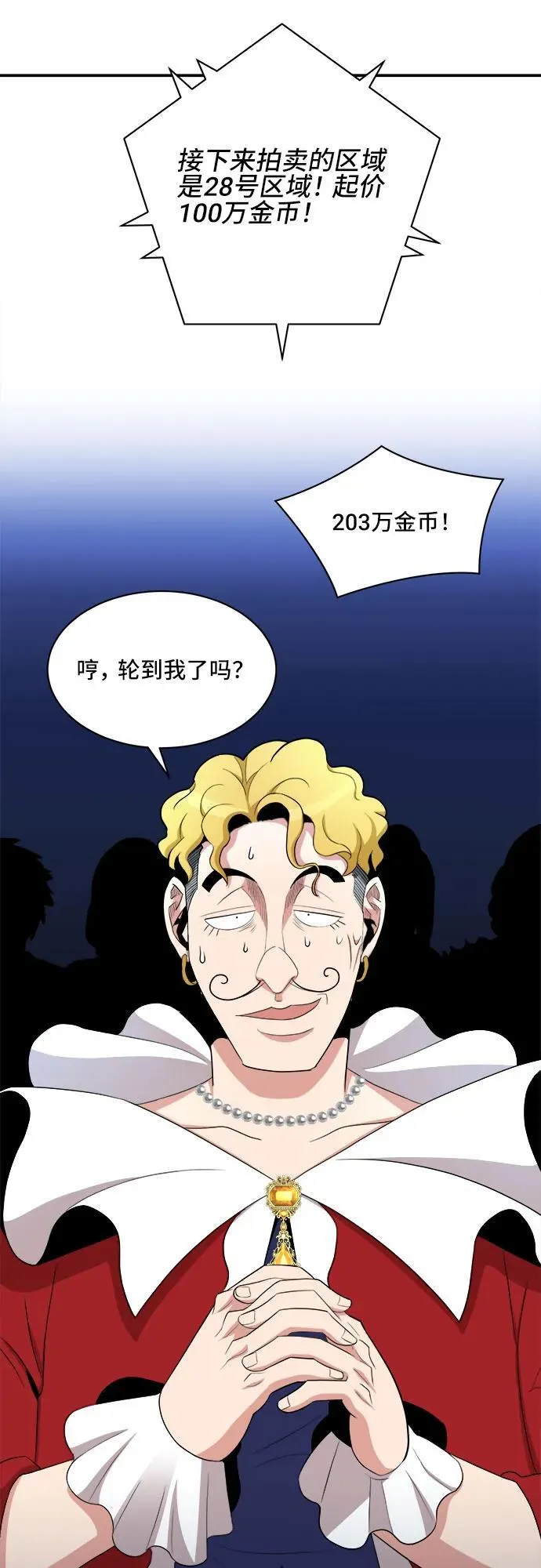 第84话 第56页