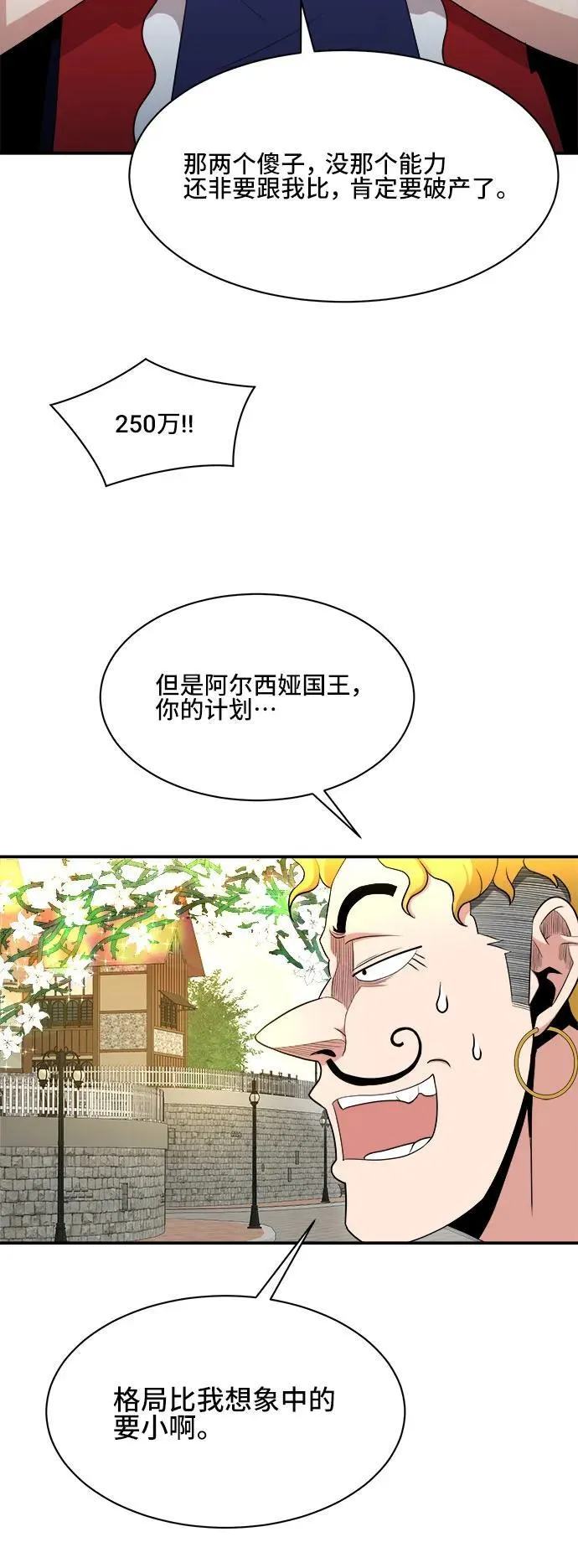 第84话 第57页