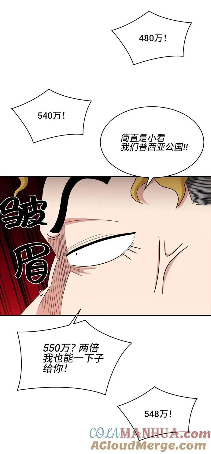 第84话 第58页
